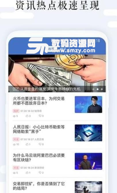 币小生app(区块链资讯) v2.2 安卓版