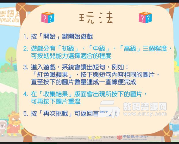 乐语路拼拼看最新版(启蒙早教) v1.4 安卓版