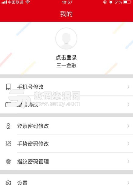 三一金融APP最新版(汽车企业办公专用) v1.3.0 安卓版