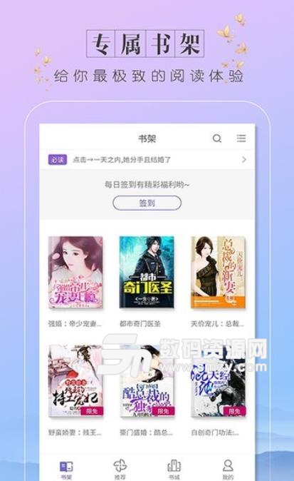 黄精屋app内购版(小说阅读) v1.9 安卓版
