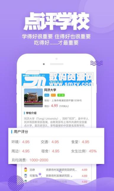 评师宝app(匿名评价老师) v1.3.45 安卓版