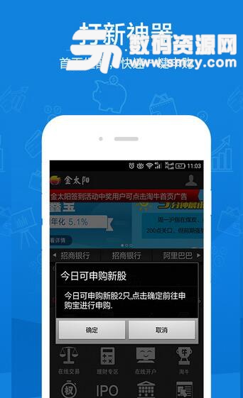 国信证券金太阳经典版appv3.12.5 安卓版