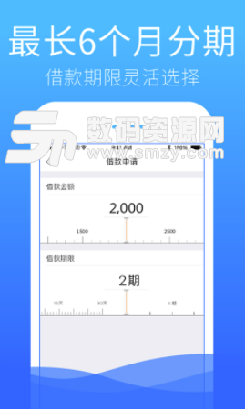 信而富app安卓版(最好的借钱软件) v4.4.2 免费版