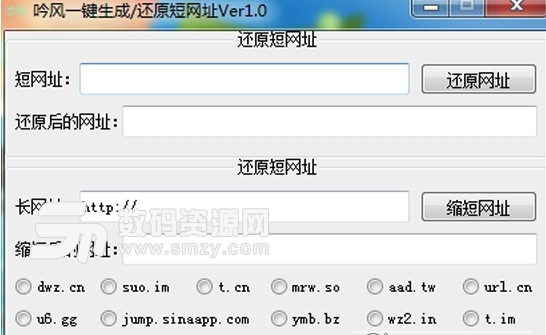 吟风一键生成还原短网址