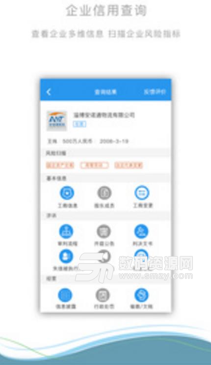 移动物流信息平台安卓手机版(淄博物流服务平台) v1.1 最新版
