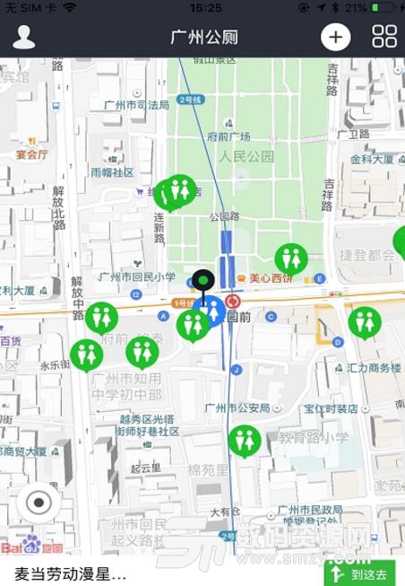 广州公厕安卓版(公厕查找app) v1.4.13 手机版