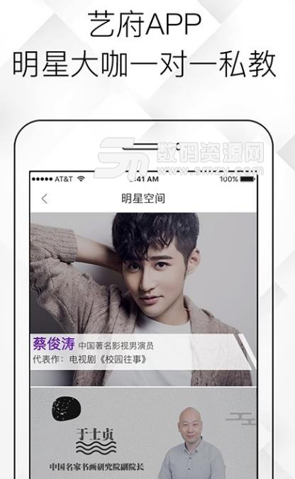 艺府安卓最新版(艺考学习app) v2.2.4 手机版
