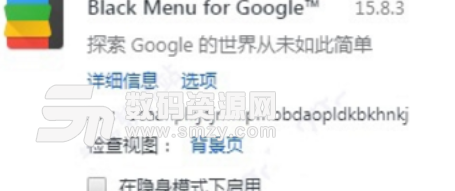 Black Menu for Google免费版