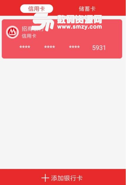 中本卡管家app免费版(信用卡管理服务) v1.12 安卓版