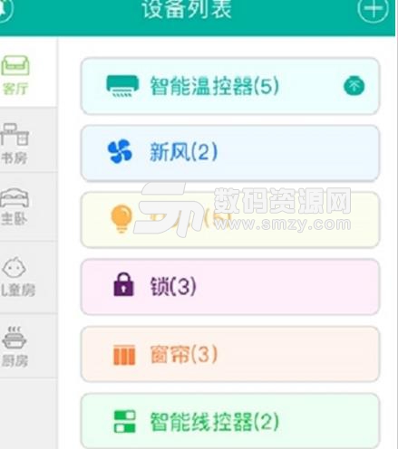 星普森app安卓版(手機控製超多的家電) v2.0.9 正式版