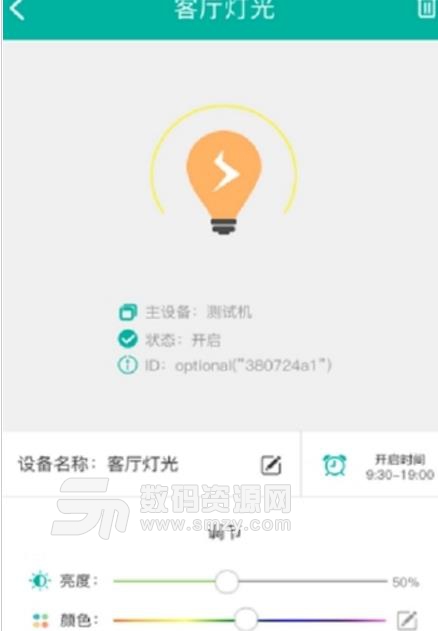 星普森app安卓版(手機控製超多的家電) v2.0.9 正式版