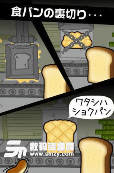 冲锋吧法式小面包免费版(休闲闯关游戏) v1.2.0 安卓版