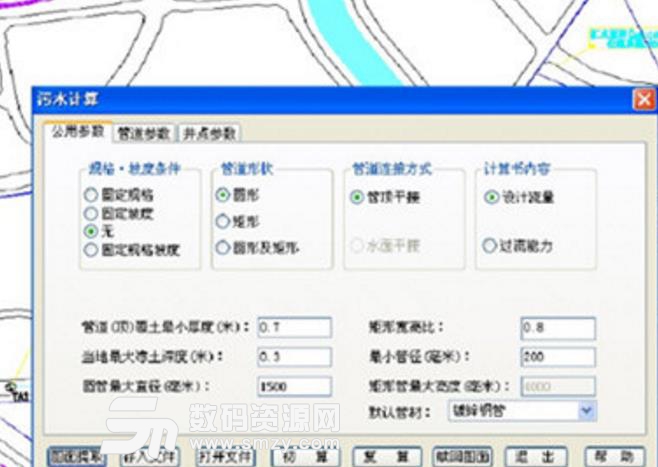 鸿业市政管线设计软件免费版截图