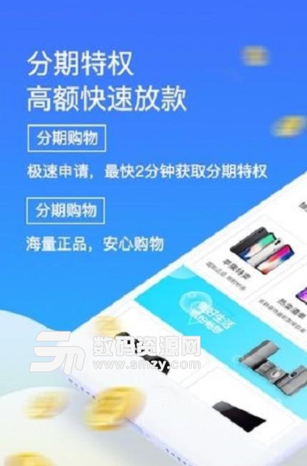 飞鸟商城安卓版(手机贷款app) v1.3.1 手机版