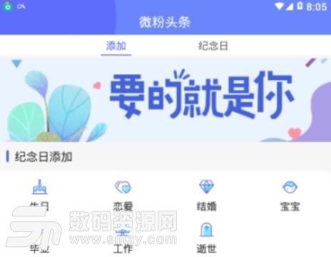 微粉头条app(新闻头条阅读) v1.1.1 手机安卓版