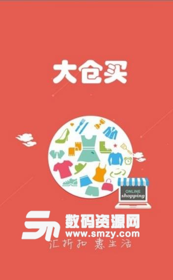 大仓买app正式版(五谷杂粮等你购买) v1.1 安卓版
