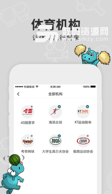 河马体育手机版(为用户提供全面的体育资讯) v1.23 安卓版