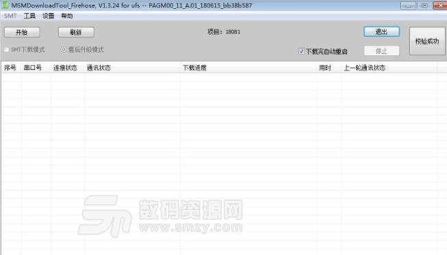 OPPOFindX刷机线刷包