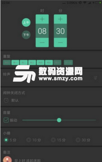 极美时钟app(非常好用的时钟手机软件) v6.7.10 安卓官方版