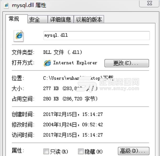 mysql.dll文件