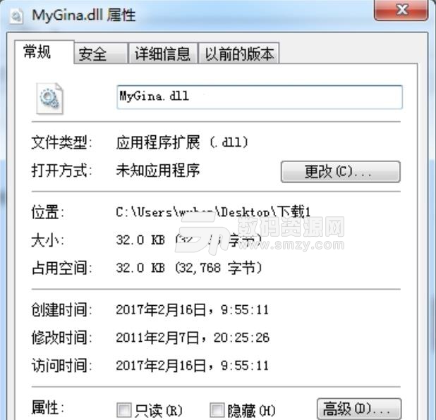 找不到mygina.dll文件