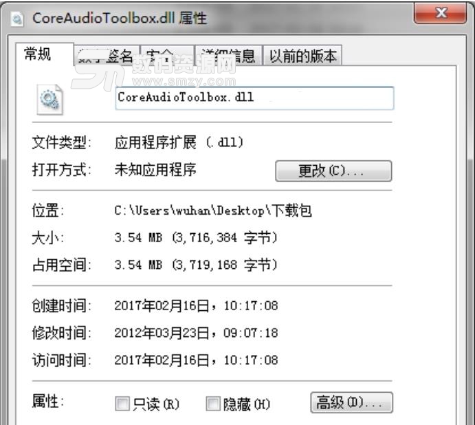 coreaudiotoolbox.dll文件