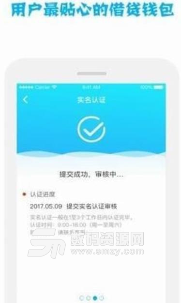 小马时代安卓版(手机贷款app) v1.00.01 手机版