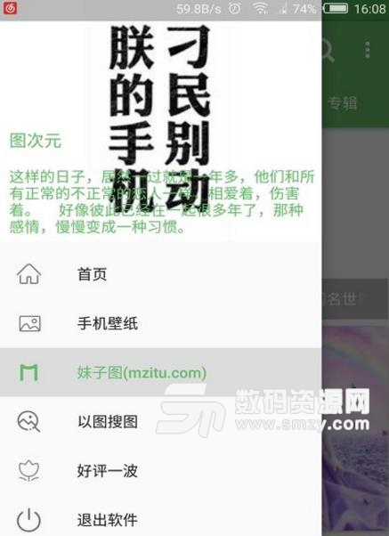 图次元安卓版(壁纸找图app) v2.3.3 手机版