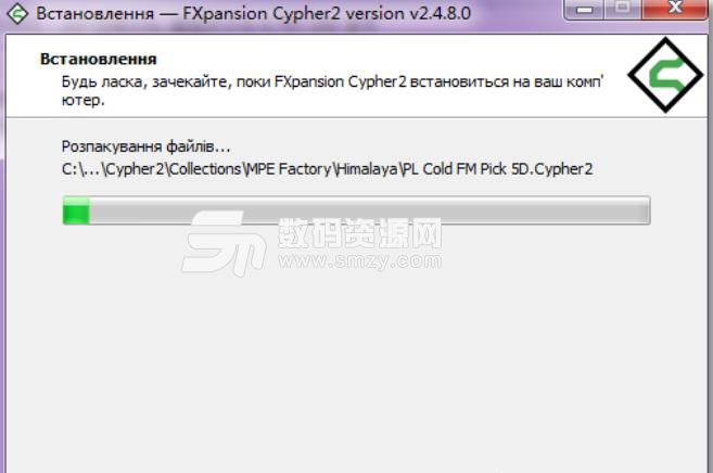 FXpansion Cypher2特别版