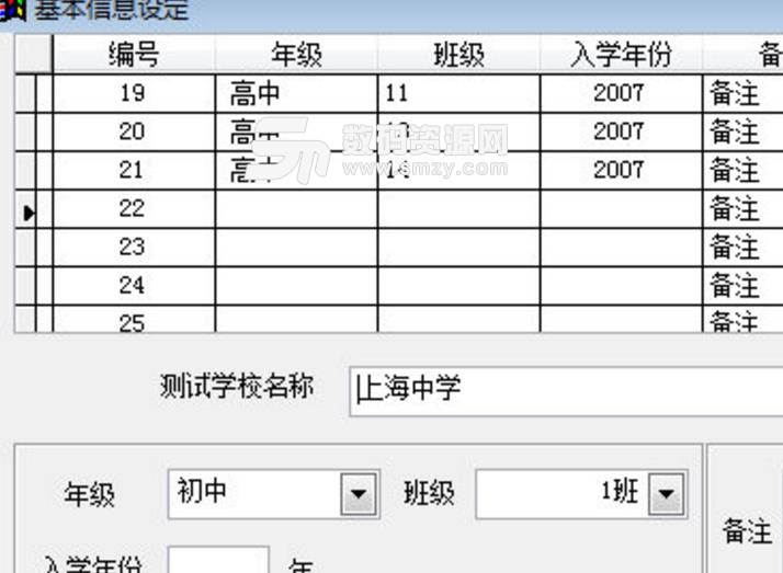 索美體質測試管理信息係統截圖