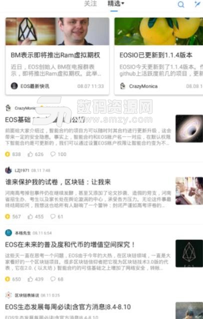 Eos Live蘋果版(手機錢包) v1.3.0 ios版