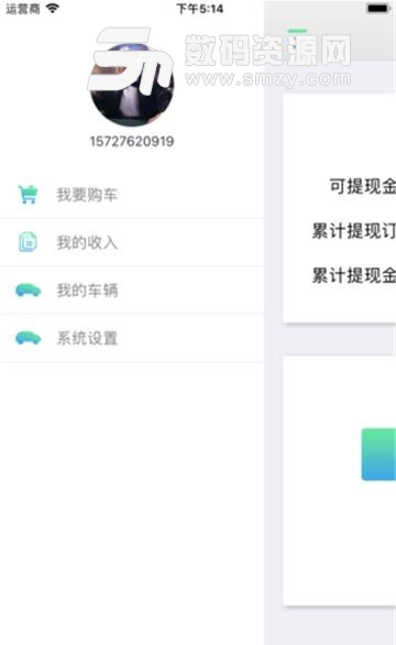 智行新车ios版(购车平台) 1.0 苹果版