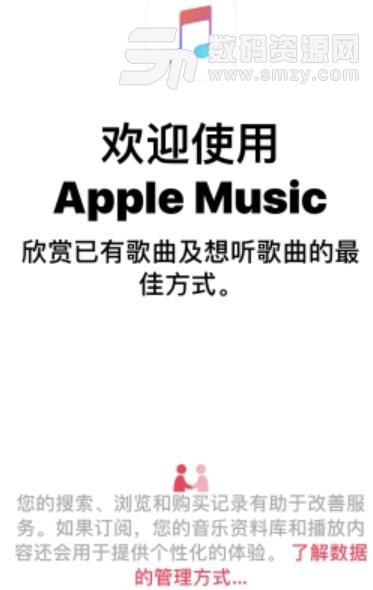 Apple Music苹果版(音乐播放器) v1.6.2 ios版