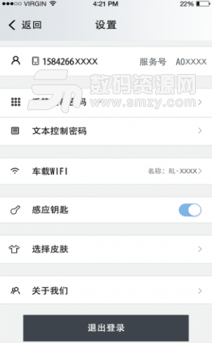 樓蘭寶盒最新版(車載app) v1.4.9.9 安卓版