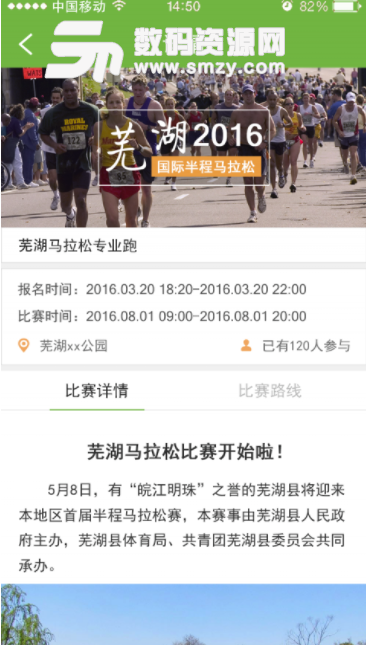 多威跑友会安卓版(手机运动健身平台) v1.5.4 手机版