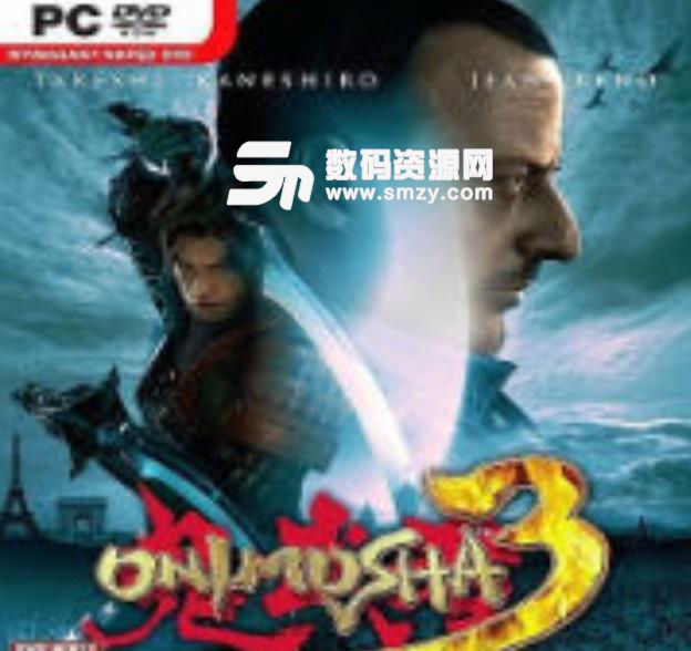 鬼武者3汉化补丁3DM最新版