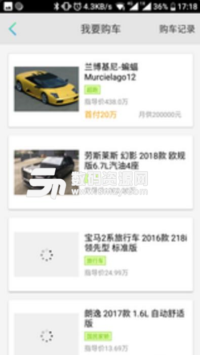 智行新車app安卓手機版(新能源汽車零售平台) v1.2.0 最新版