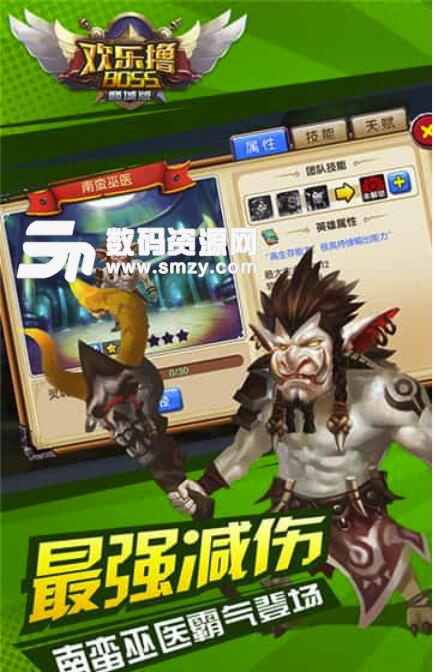 欢乐撸BOSS安卓官方版(史无前例的指尖操作感受) v1.1 手机版