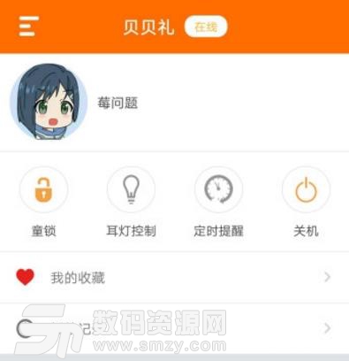 贝贝礼app免费版(远程陪护) v1.4 安卓版