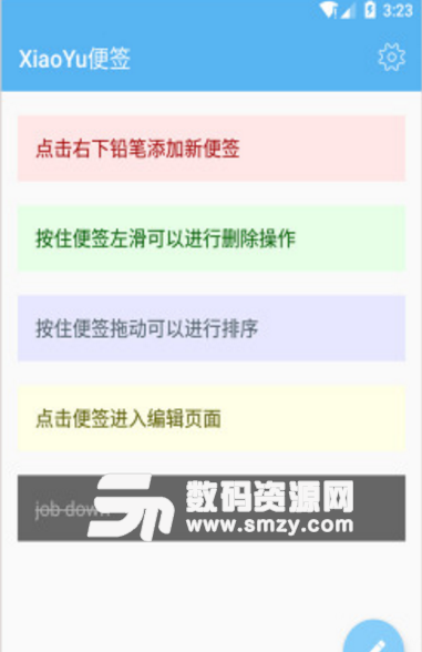 XiaoYu便签安卓版(超级实用的旅途记录app) v1.2.9 手机官方版