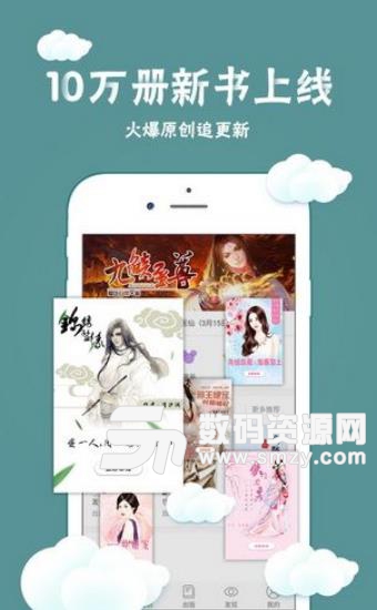 幻剑书盟17K小说网app(免费小说阅读平台) v5.10 安卓手机版