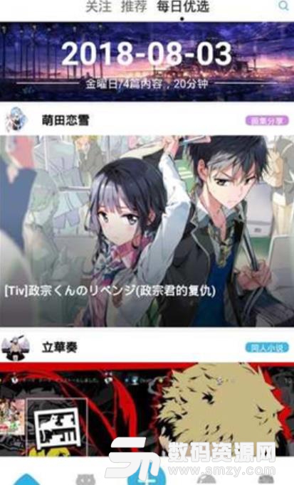 邻刻社区APP安卓版(二次元社区交友) v1.0.8 手机免费版