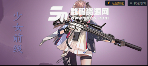 少女前线1.1正式版