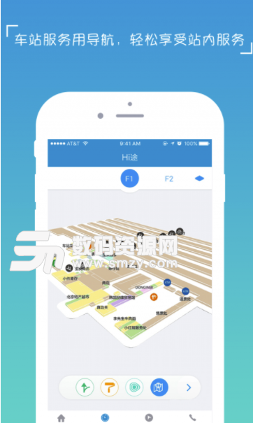 Hi途app最新版(旅途中的一站式服务) v3.1.9 安卓版