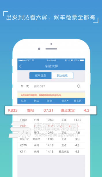 Hi途app最新版(旅途中的一站式服务) v3.1.9 安卓版