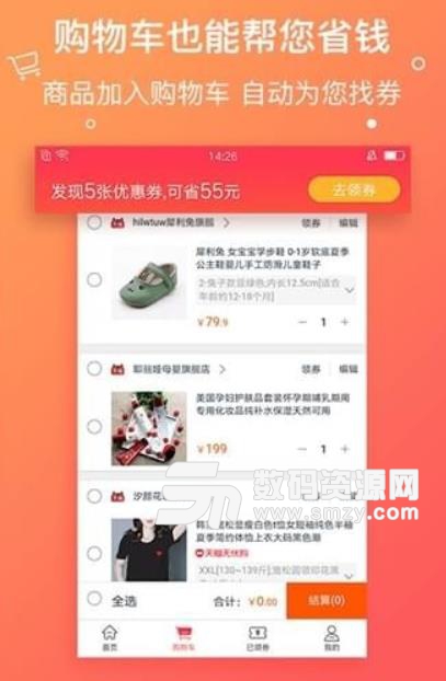 羊毛省钱app(购物返利) v1.0 安卓版