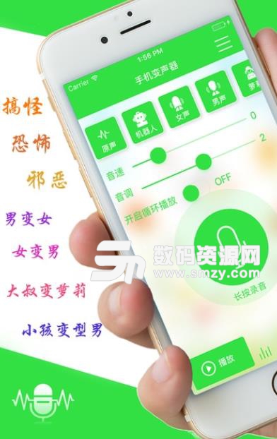 探探变声器app(萌妹子变声器手机版) v1.6 安卓版