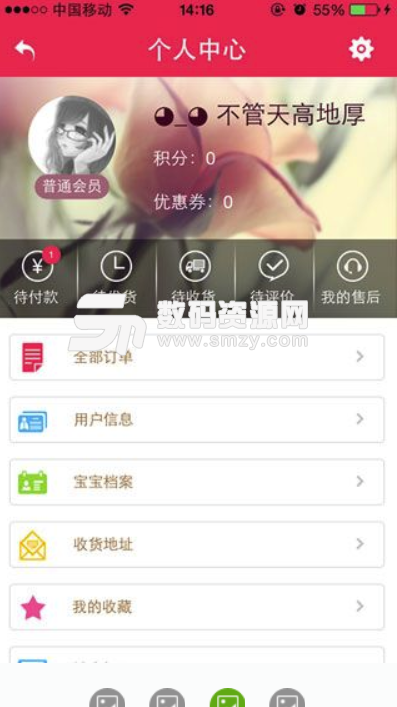 爱侬多最新版(母婴用品app) v2.3.2 安卓版