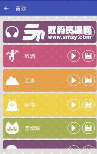 李云龙语音包app(搞笑语音包) v2.8 安卓版