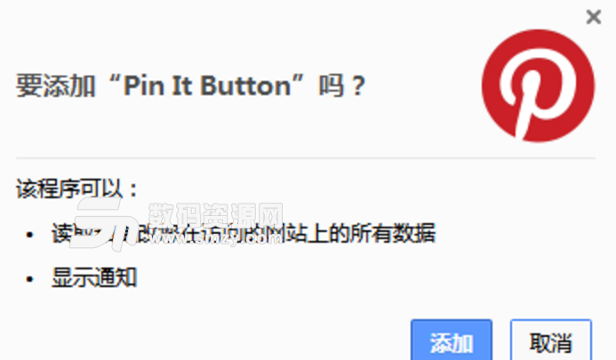 Pin It Button免费版